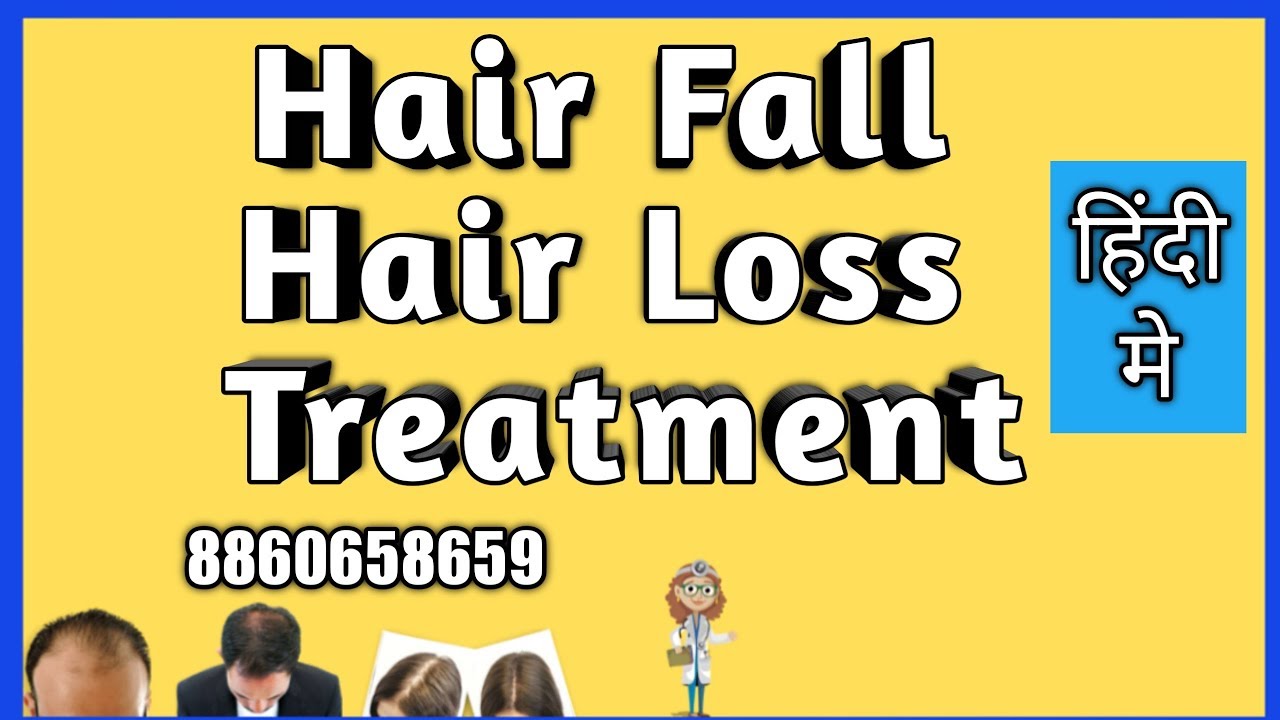 Hair Loss Treatment in Delhi सब हिंदी मे जाने YouTube