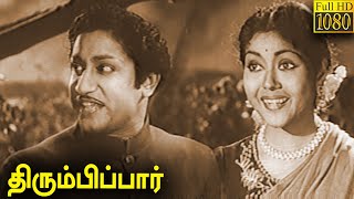 Thirumbi Paar Full Movie Hd Sivaji Ganesan Pandari Bai