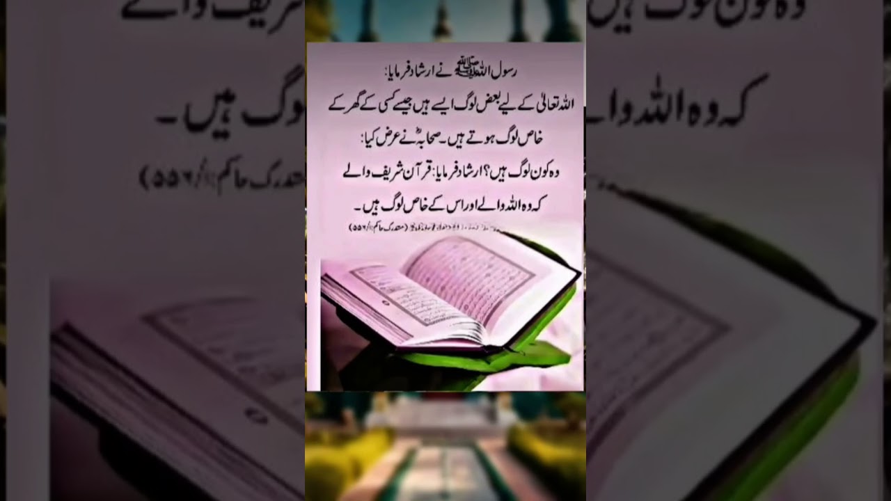 Hazrat Muhammad Saw Ka irshad 