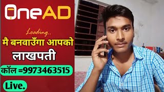 Onead Best Earnings Application 2018!! Indian Viral App Details For Income screenshot 5