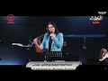 ترنيمة لست اعلم ما قد يكون في غدي فادية بزي