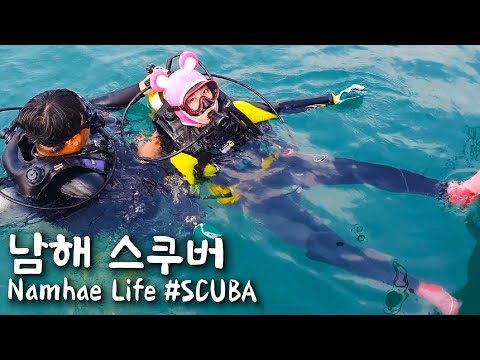 / 경남 MBC 한달살이 홍보 촬영2 - <strong>Scuba</strong> <strong>Diving</strong> in Namhae, KOREA