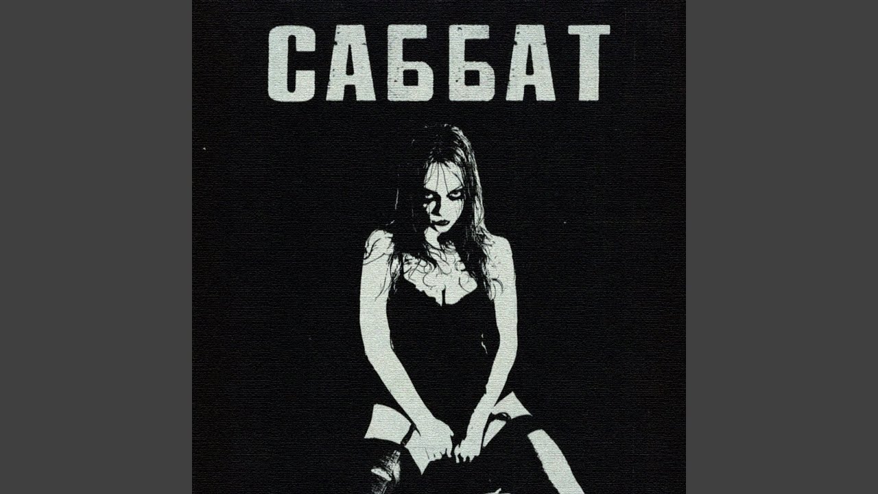 Ночной курьер