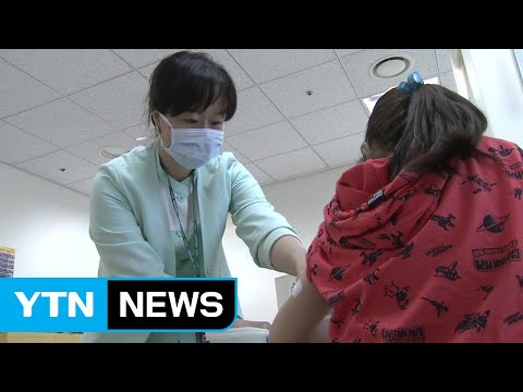 초등학생도 무료 독감 접종 가능... 11월까지 꼭 하세요! / YTN