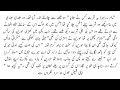 Urdu Novel عشق راحت Har Dhadkan Mein Rahat Romantic LoveStory Story Complete Bedtime Story Urdu Novel عشق راحت Har Dhadkan Mein Rahat Romantic LoveStory Story Complete Bedtime Story