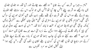 Urdu Novel " عشقِ راحت "Har Dhadkan Mein Rahat | Romantic LoveStory | Story | Complete Bedtime Story screenshot 4