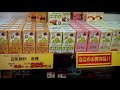 小牧市　食品スーパー 豆乳　キッコーマン　マルサン　お買得