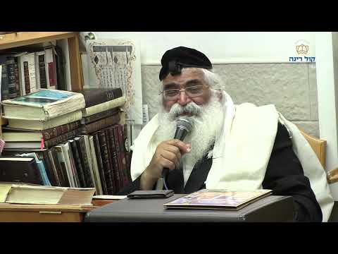 הרב יורם אברג'ל-המסר היומי-שיויתי השם לנגדי תמיד-ג' תשרי תשפ''ב