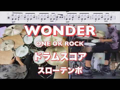 Wonder【Drums】 - ONE OK ROCK