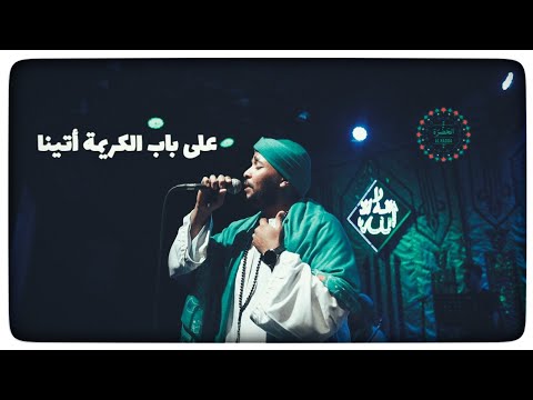 فرقة الحضرة الصوفية على باب الكريمة أتينا 2025