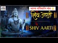 सोमवार विशेष- mahakal ji ki aarti darshan