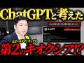 【個人投資家必見】「ChatGPT・Claudeは投資にどこまで使えるの？」→結論、めちゃくちゃ使えます。元ゴールドマンサックスが徹底解説