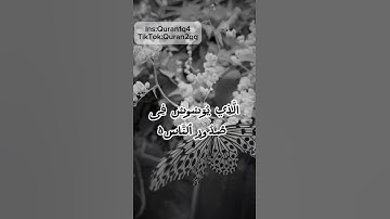 Surah An-Nas سورة الناس