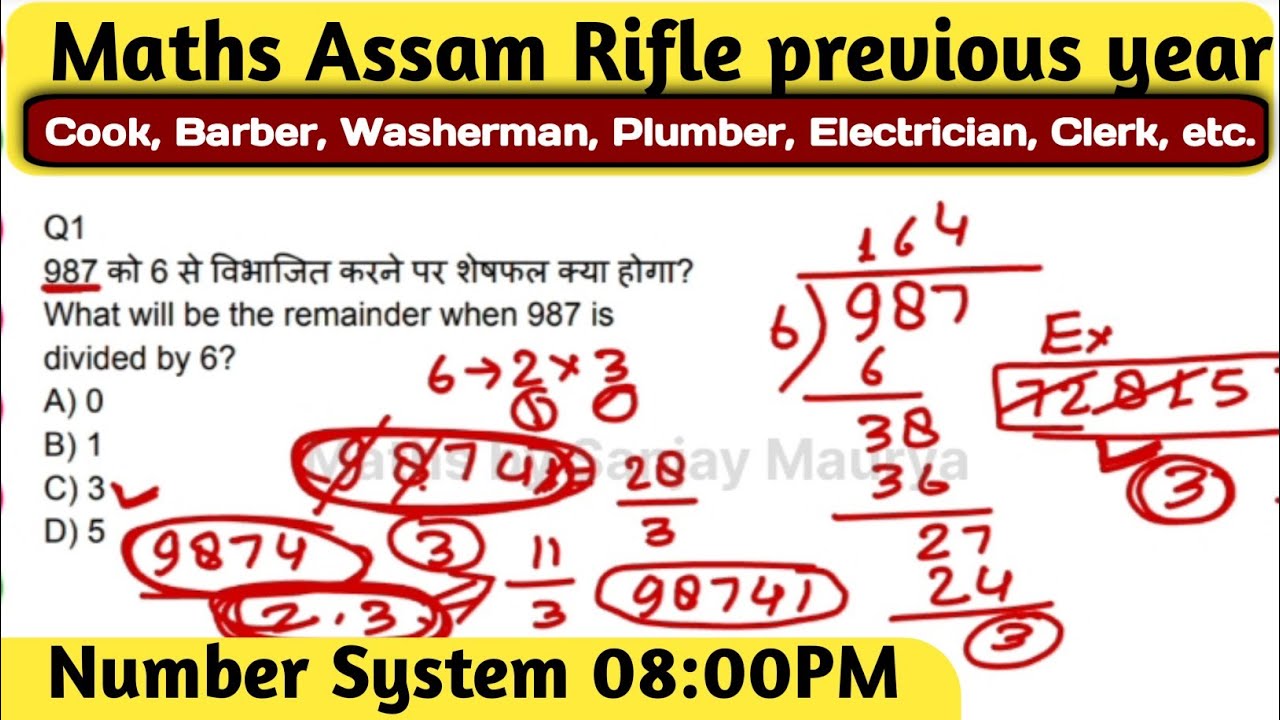 Paper Number System Assam Rifle trademan paper number system Class -01 - YouTube