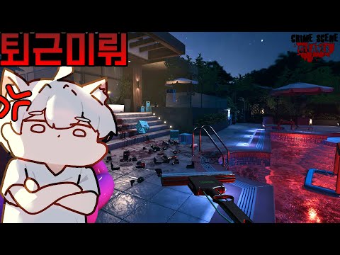 [3화] 내가 살다살다 이런곳을 다 청소해보네; - 크라임 씬 클리너 [Crime Scene <strong>Cleaner</strong>]