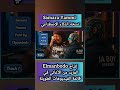 Samara Yammi Track 01 - AI BOY VERSION نسخة الذكاء الإصطناعي  part 02