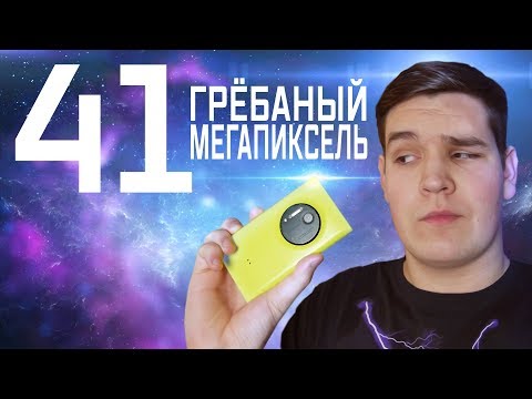 Video: Recenzie Nokia Lumia 1020