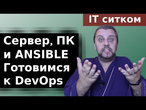 Video: Kako mogu stvoriti Ansible ulogu?