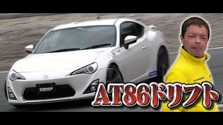 のむけん ノーマル86初滑り!  V OPT 217 ③