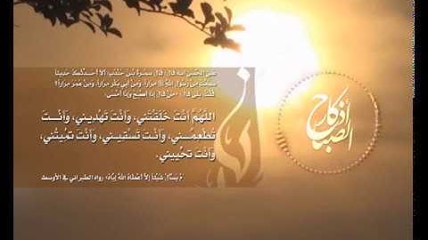 أذكار الصباح | عبد الناصر حلاق