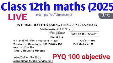 2 February Class 12th Math Viral Question 2025 || Class 12th Math Vvi Objective Question 2025