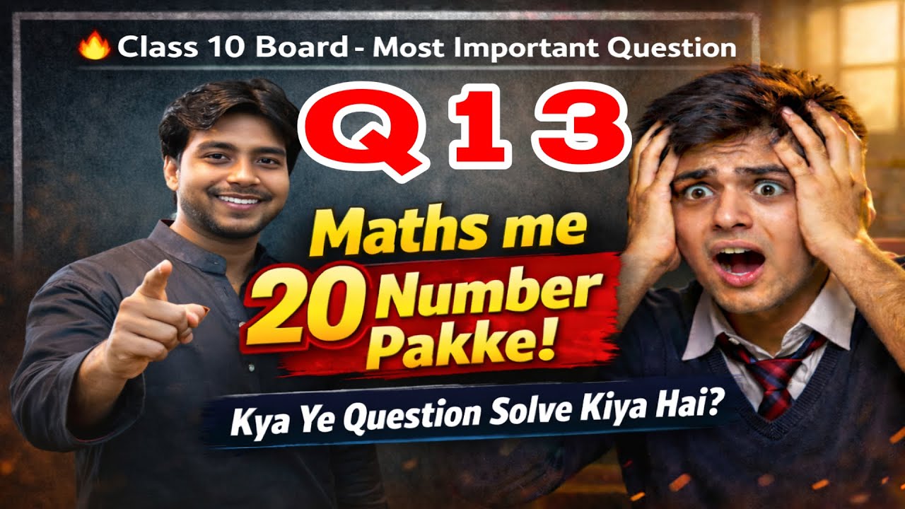 Q13 Class 10 Maths MCQ Series | Board Exam Most Important Questions | 2026 Exam |