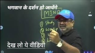 #Bhajan Marg || #avadh ojha sir##avadh_ojha_sir #parth #avadhojhasirmotivation #upsc#ias #ips