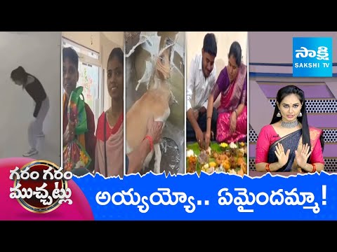 Garam Garam Varthalu Full Episode | YS Jagan | Chandrababu | Pawan Kalyan | 23-10-2025 |@SakshiTV - SAKSHITV