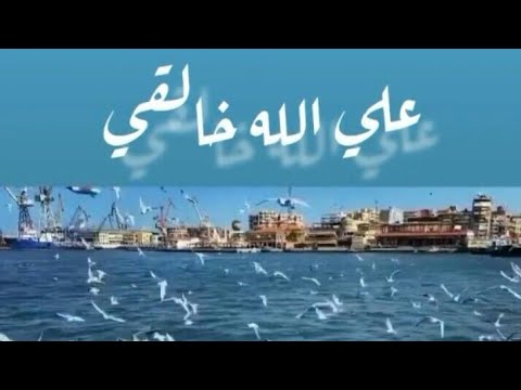 توكلت في رزقي على الله خالقي وايقنت ان الله لاشك رازقي