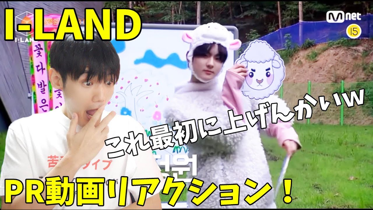 I-LAND PR動画かわいすぎかよ！優勝はやっぱりあの子！※最後にご報告あり