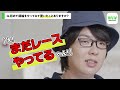 アリかも!!!競輪!!!｜「パチンコの後に競輪」篇 by 寺井一択＆兎味ペロリナ｜競輪アプリ「WINTICKET」CM