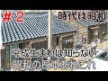 【昭和懐かしまとめ】昭和の時代に流行った懐かしい遊び・ヒット商品・当り前・常識 #2