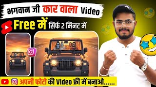 Bhagwan Ji In Car Wala Video Kaise Banaye 🚗🙏 | AI Se God Car Video | Instagram viral reels editing  screenshot 5