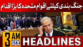 United Nation Big Initiative | Ceasefire in Palestine | 3 AM News Headlines | GTV News