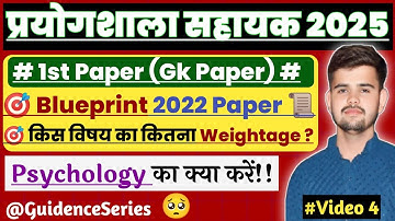Blueprint Gk Paper 2022? Lab Assistant 2025 Latest Update/Exam Date/Syllabus/Science #labassistant