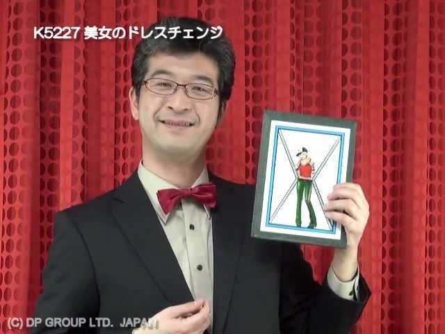 イラストが一瞬で変化するマジック