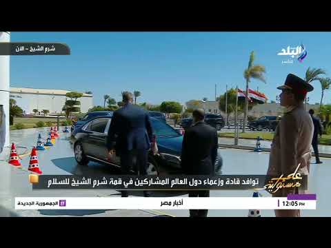 هيئة البث الإسرائيلية نتنياهو تحدث مع الرئيس السيسي وسينضم لقمة السلام في شرم الشيخ
