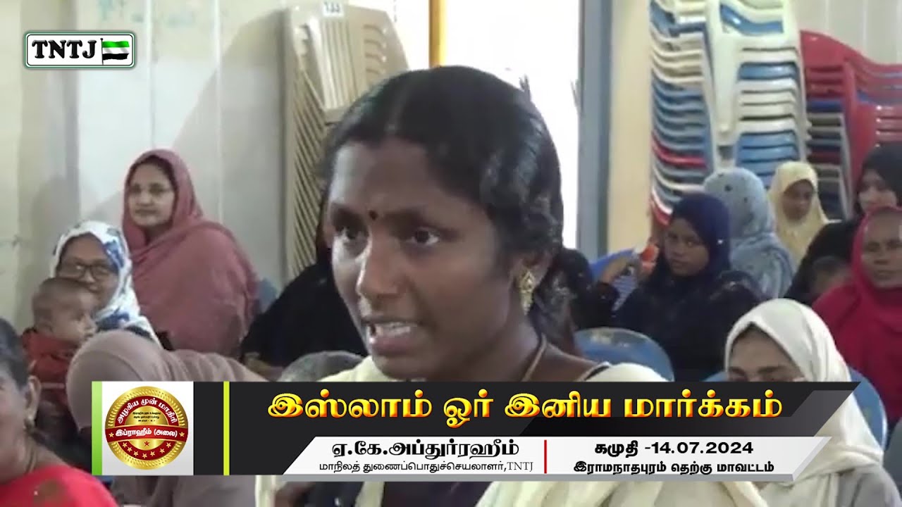 முஸ்லீம் பெண்கள்  ஏன் எப்பொழுதும் புர்கா அணிந்து இருக்கிறார்கள் ?