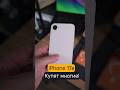 😍iPhone 17e этот телефон купят многие!