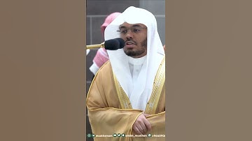 ذكرى وما كنا ظالمين ~ تلاوة آسرة للشيخ ياسر الدوسري من صلاة الفجر اليوم - التلاوة كاملة بالوصف