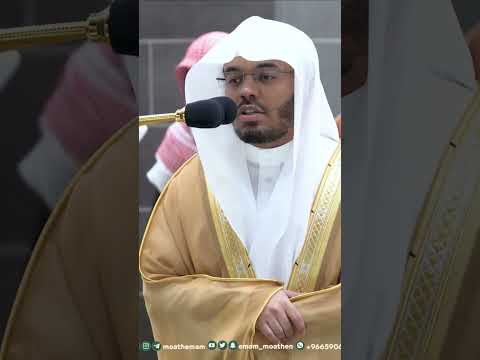 ذكرى وما كنا ظالمين تلاوة آسرة للشيخ ياسر الدوسري من صلاة الفجر اليوم التلاوة كاملة بالوصف