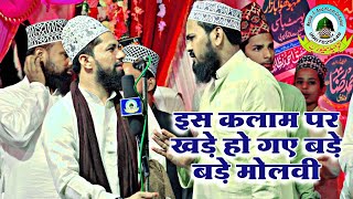 Is Kalam Par Khade Ho Gaye Bade Bade Molvi By Qari Zakir Ismaily Mahokhwa Bazar Siddharth Nagar