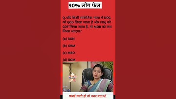 Number Coding | Coding Decoding Reasoning Question | Reasoning Trick  #shorts #viralvideo #reasoning