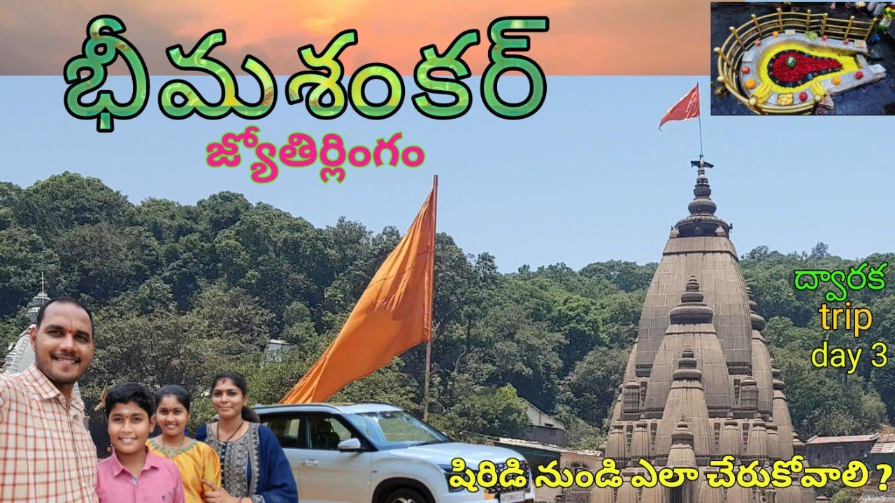bhimashankar-temple-how-to-reach-bhimashankar