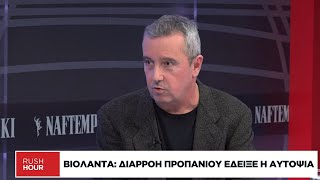 Αλήθειες Και Θεωρίες Συνωμοσίας Για Την Τραγωδία Στα Τρίκαλα - Το Πολιτικό Σκηνικό Και Η Καρυστιανού