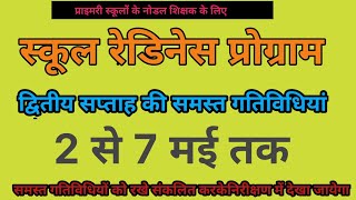 School readiness program Activity | week 2 | 2to7 May | स्कूल रेडिनेस गतिविधियां | सप्ताह2 | 2से7 मई