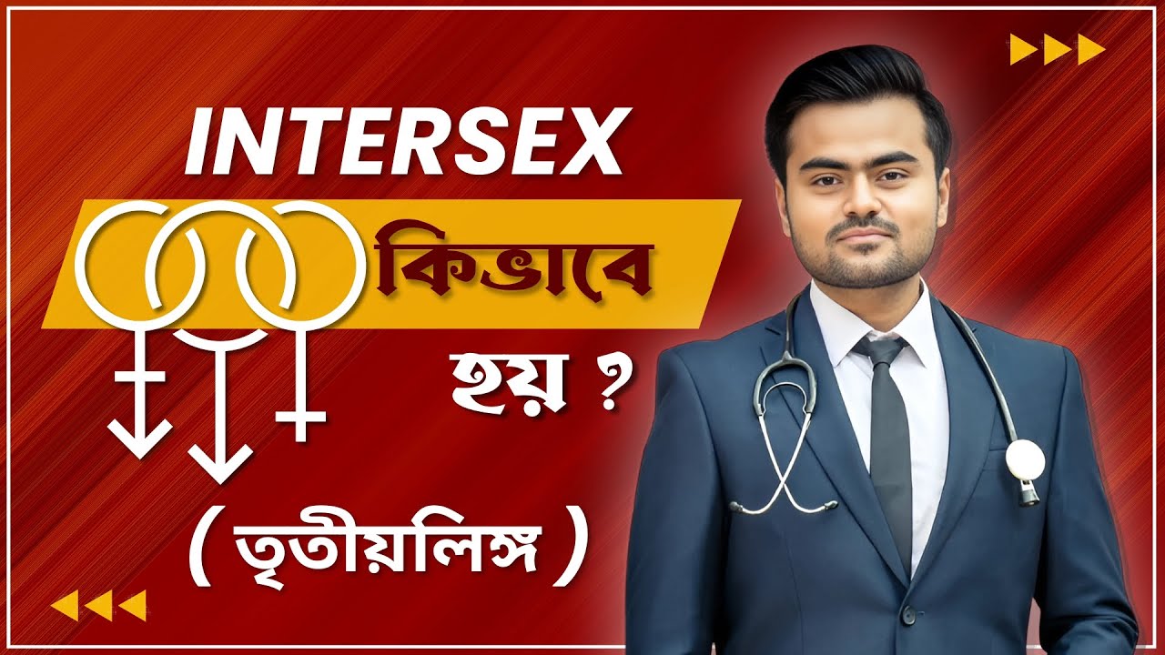 Concept of intersex and third gender