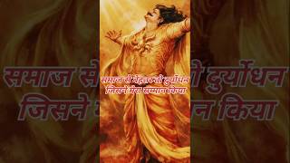 Dharm Adharm rap song part-4