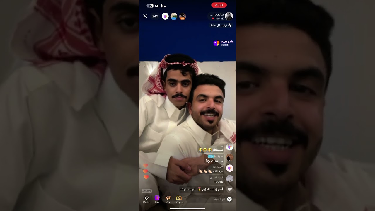 بث سالم جديع ج3