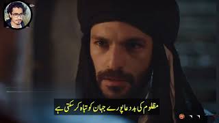 Sultan mehmed Fateh episode 5 trailer urdu subtitles